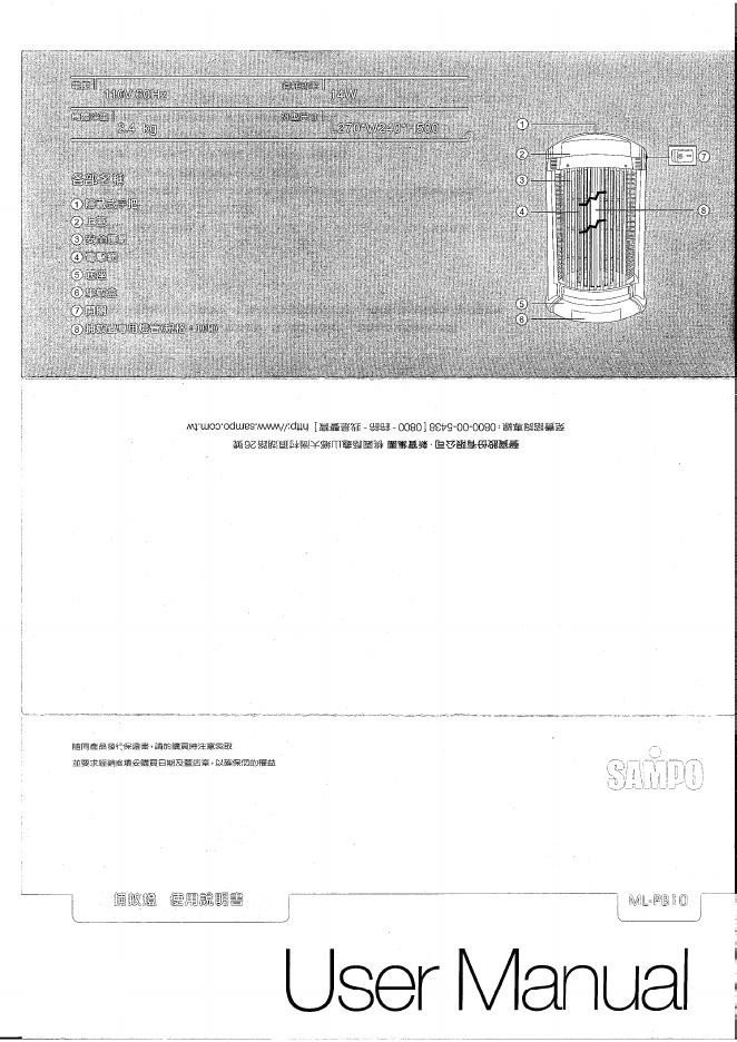SAMPO ML-PB10 使用说明书
