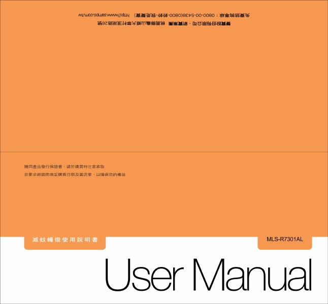 SAMPO MLS-R7301AL 使用说明书