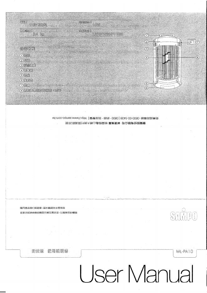 SAMPO ML-PA10 使用说明书