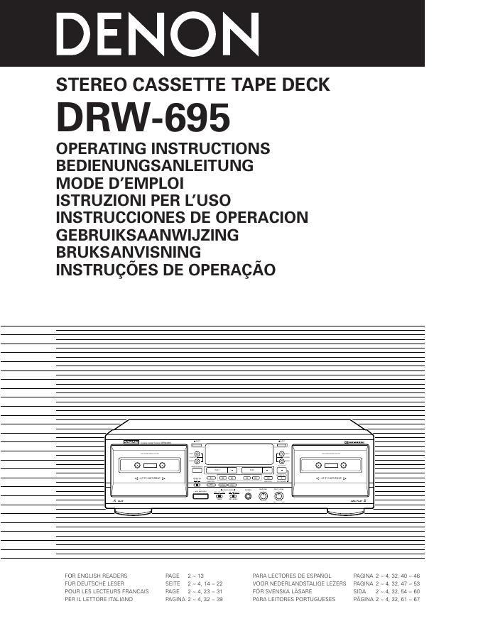 DENON DRW-695 使用说明书