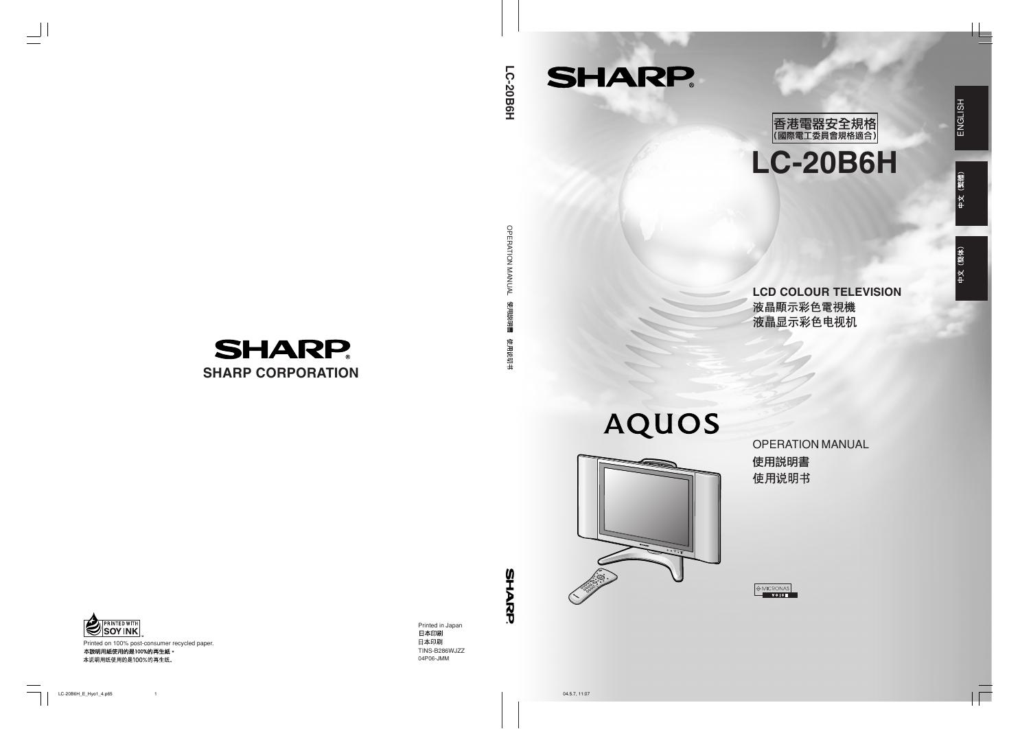 SHARP LC-20B6H 使用说明书