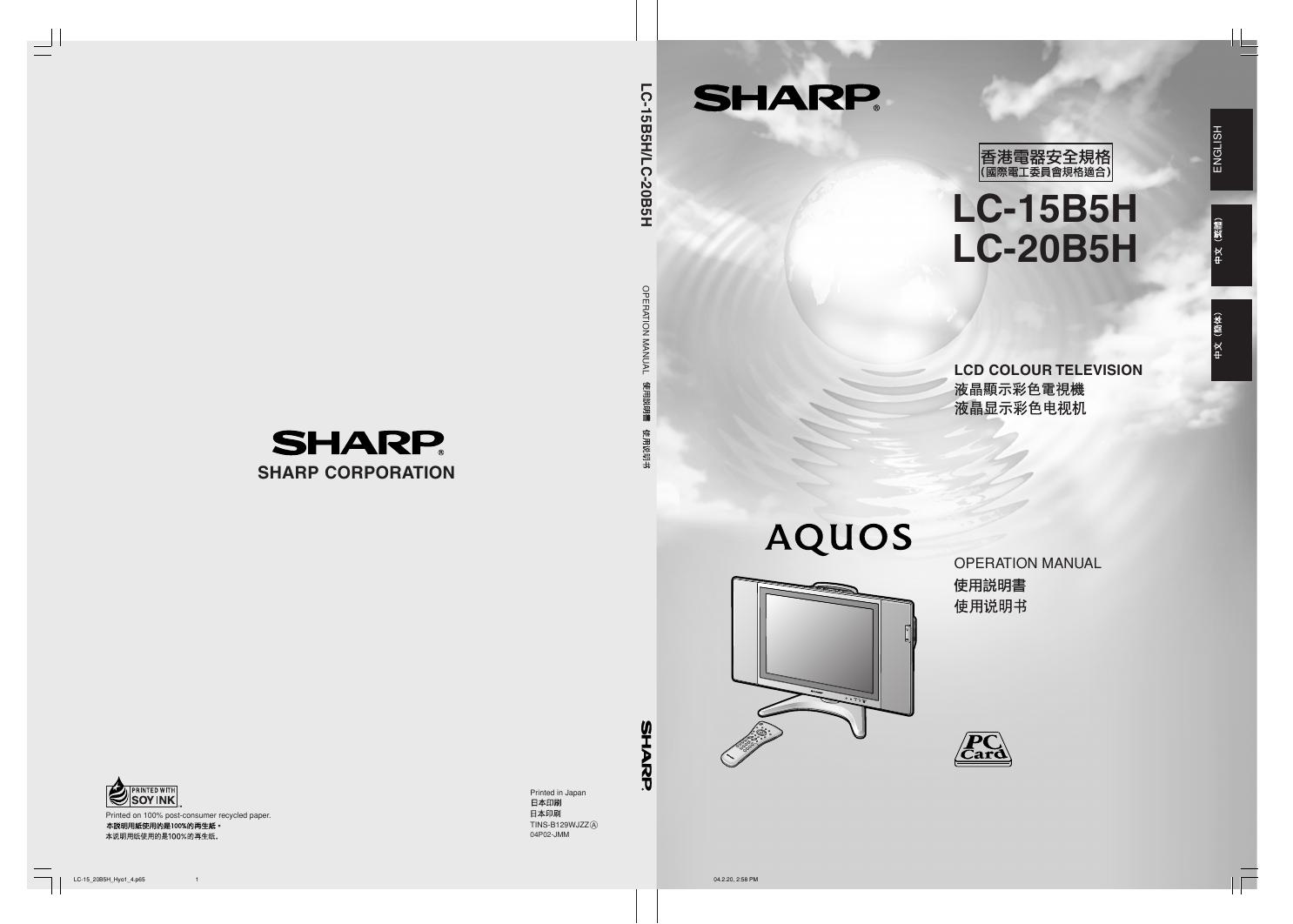 SHARP LC-15B5H/20B5H 说明书
