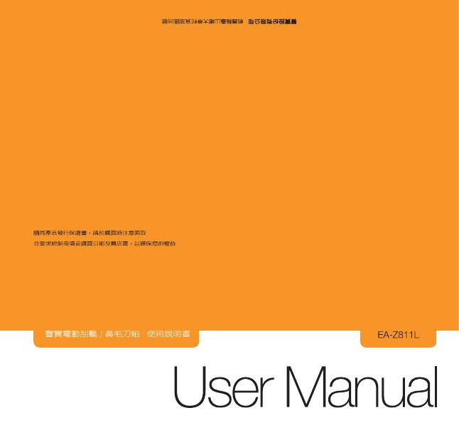 SAMPO EA-Z811L 使用说明书