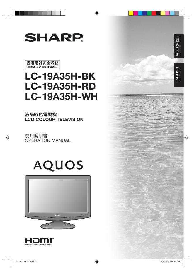 SHARPLC-19A35H-WH型液晶电视机说明书