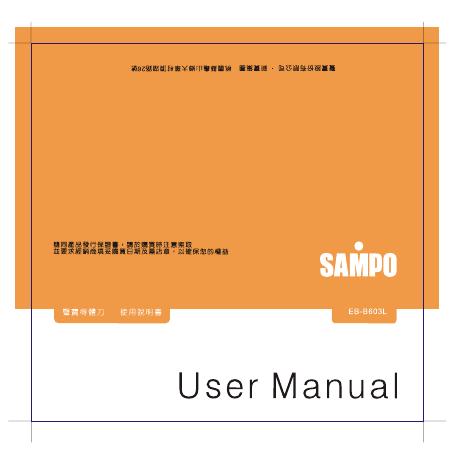 SAMPO EB-B603L 使用说明书