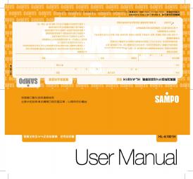 SAMPO HL-A1001H足部按摩器 使用说明书