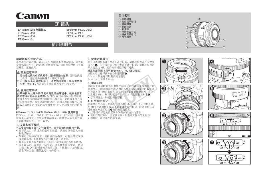 Canon EF24mm f/2.8 使用说明书