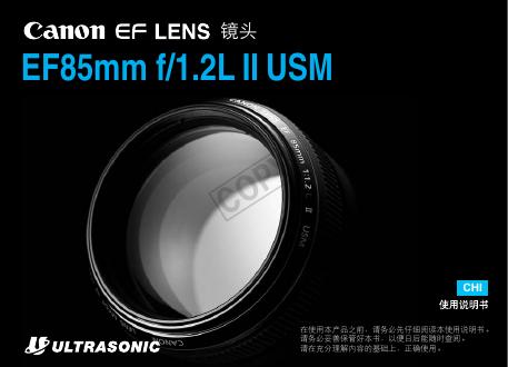 Canon EF LENS 镜头 EF85mm f/1.2L II USM 使用说明书