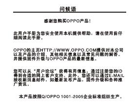 OPPO MP3播放器 说明书