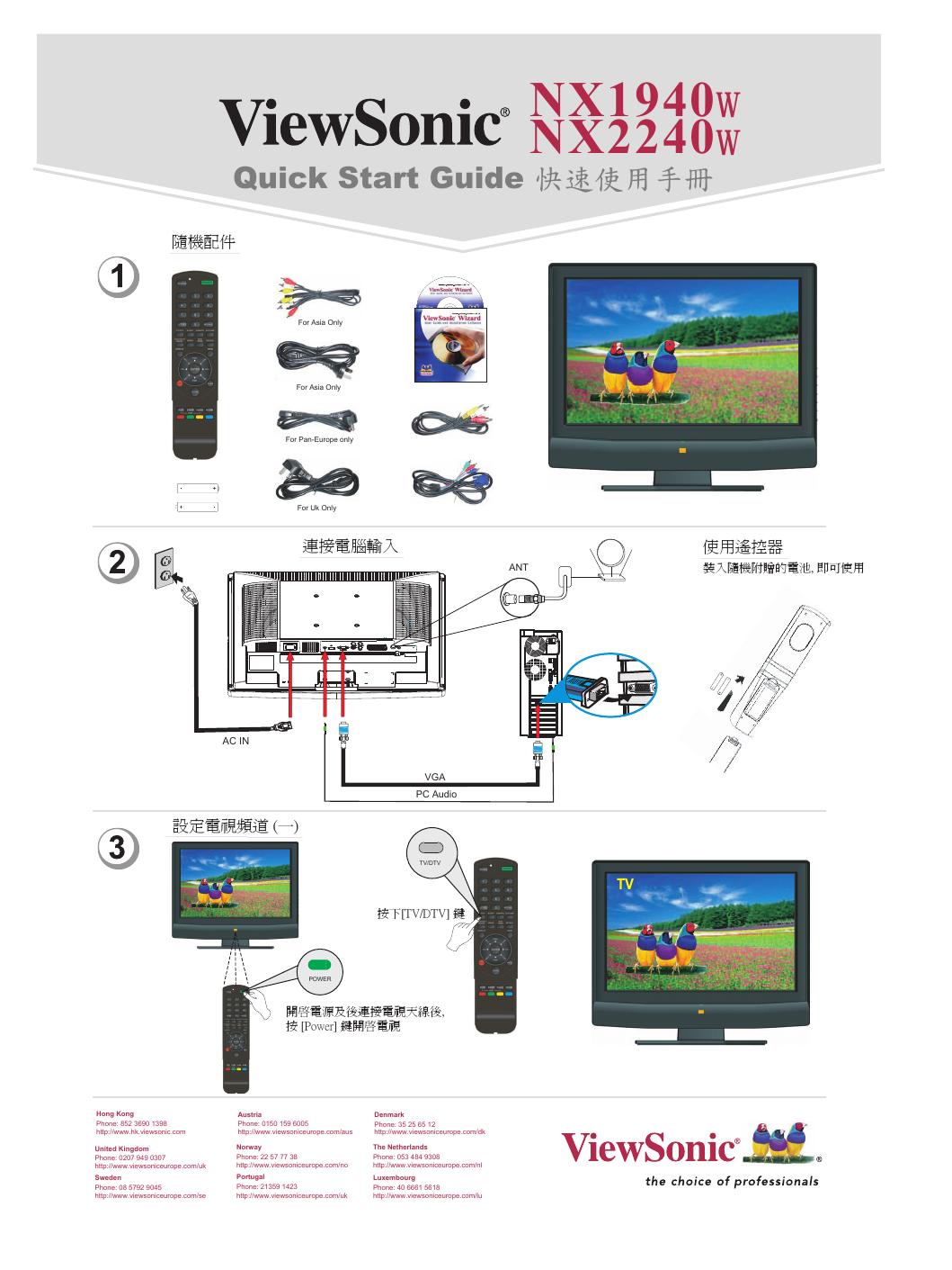 ViewSonic NX2240W电视机 说明书