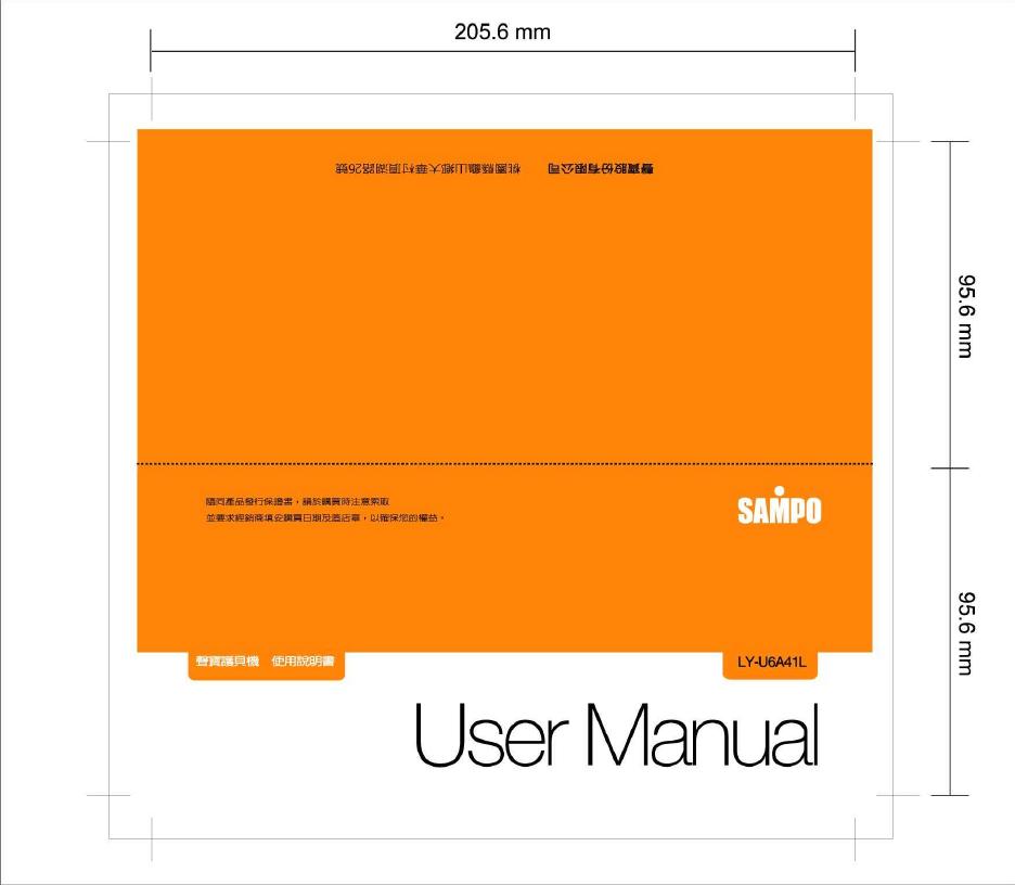 SAMPO LY-U6A41L 使用说明书