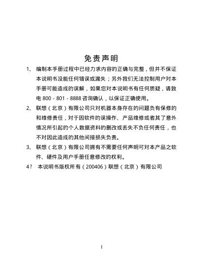 联想 相机 说明书