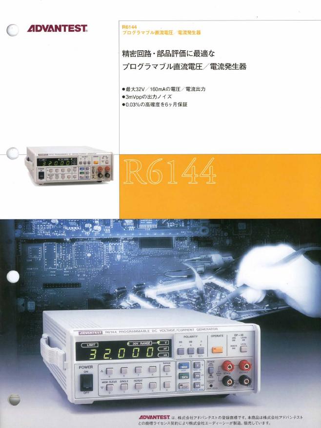 ADVANTEST R6144 说明书