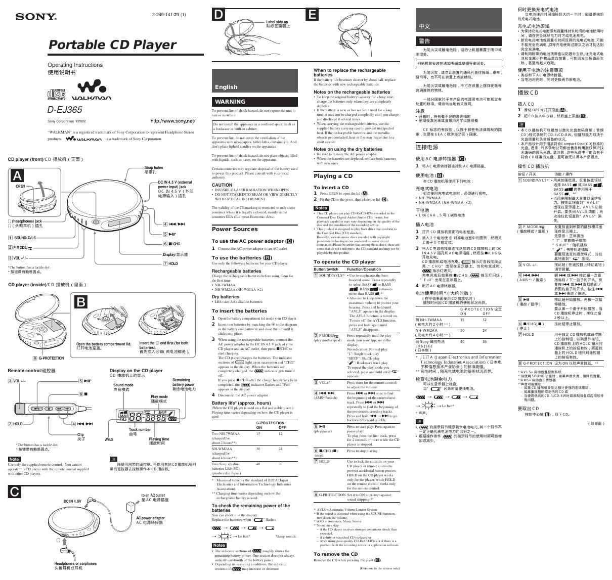 索尼 D-EJ365播放机 使用说明书