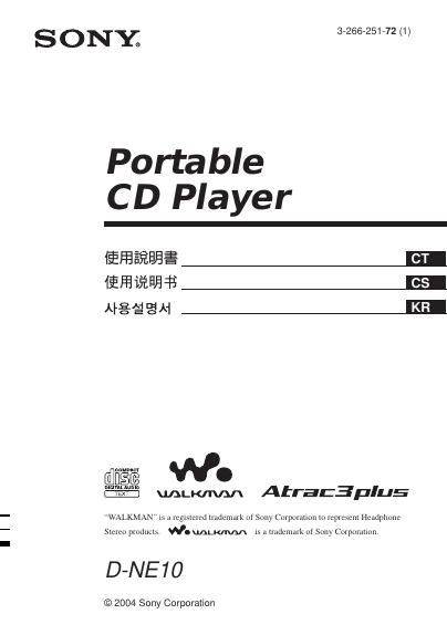 索尼 D-NE10 使用说明书