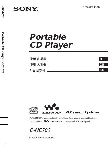 索尼 D-NE700 使用说明书