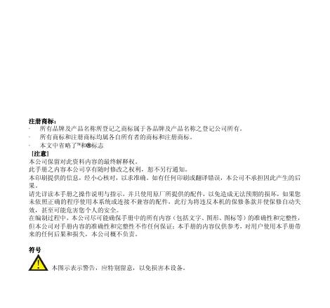 方正科技 车载GPS 说明书