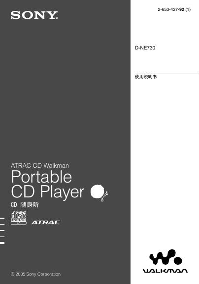 索尼 D-NE730随身听 说明书
