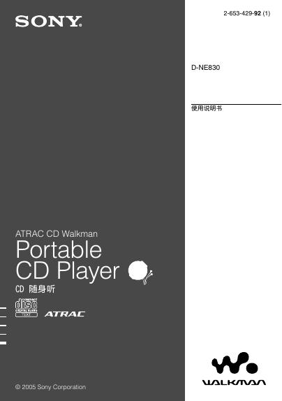 SONY D-NE830 使用说明书