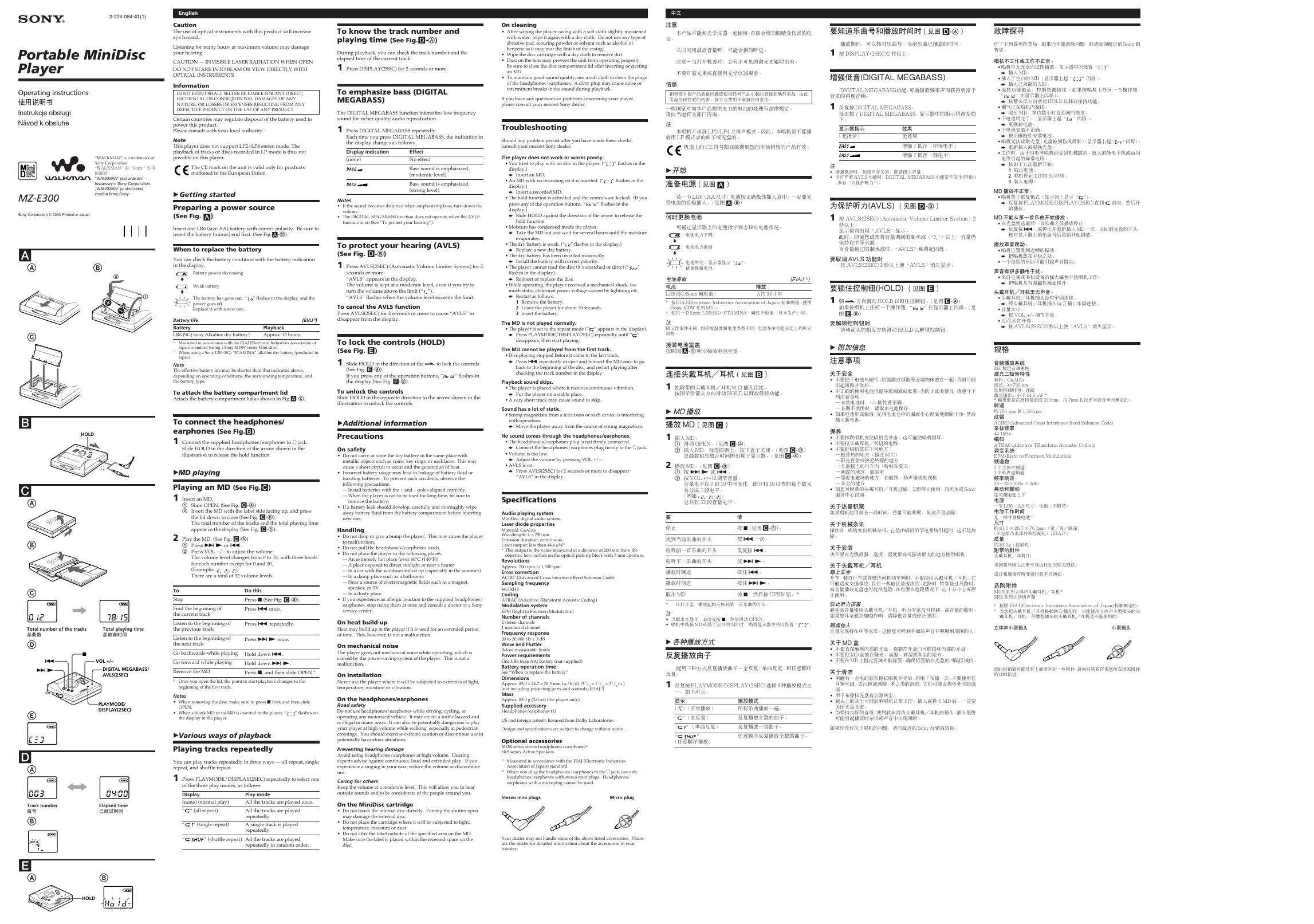 索尼 MZ-E300 说明书