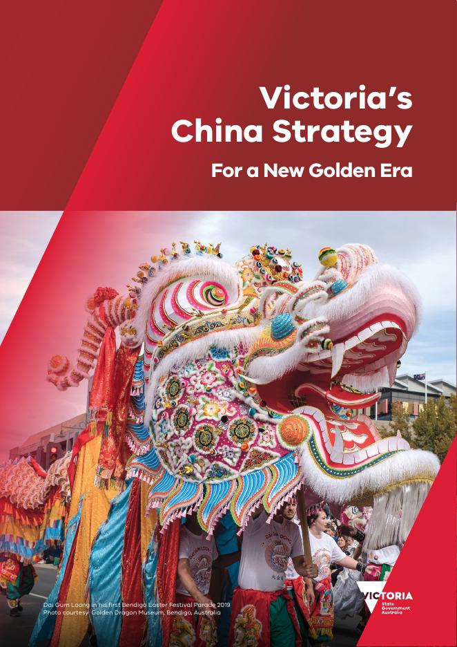 维多利亚州总理和内阁部：2025年维多利亚州中国战略：迈向新的黄金时代报告（英文版）海报