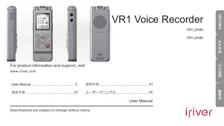 iriver <em>VR</em>1播放器 说明书 海报