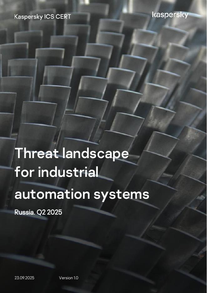 Kaspersky卡巴斯基：2025年第二季度俄罗斯工业自动化系统威胁landscape报告（英文版）海报