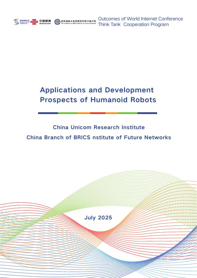 世界互联网大会&联通：2025年人形机器人应用与发展前瞻报告（英文版）