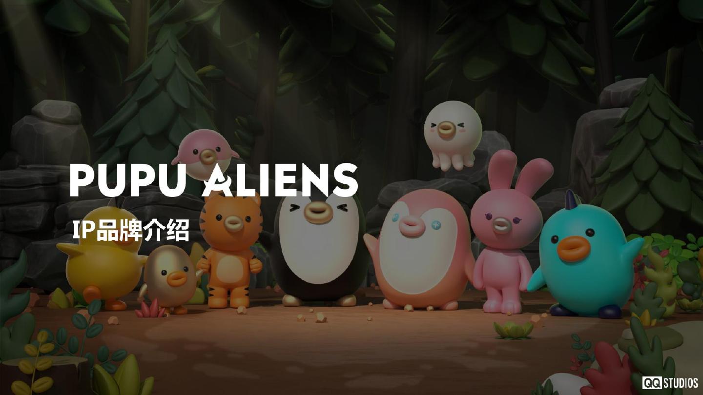PUPU ALIENS噗噗星人IP品牌介绍海报