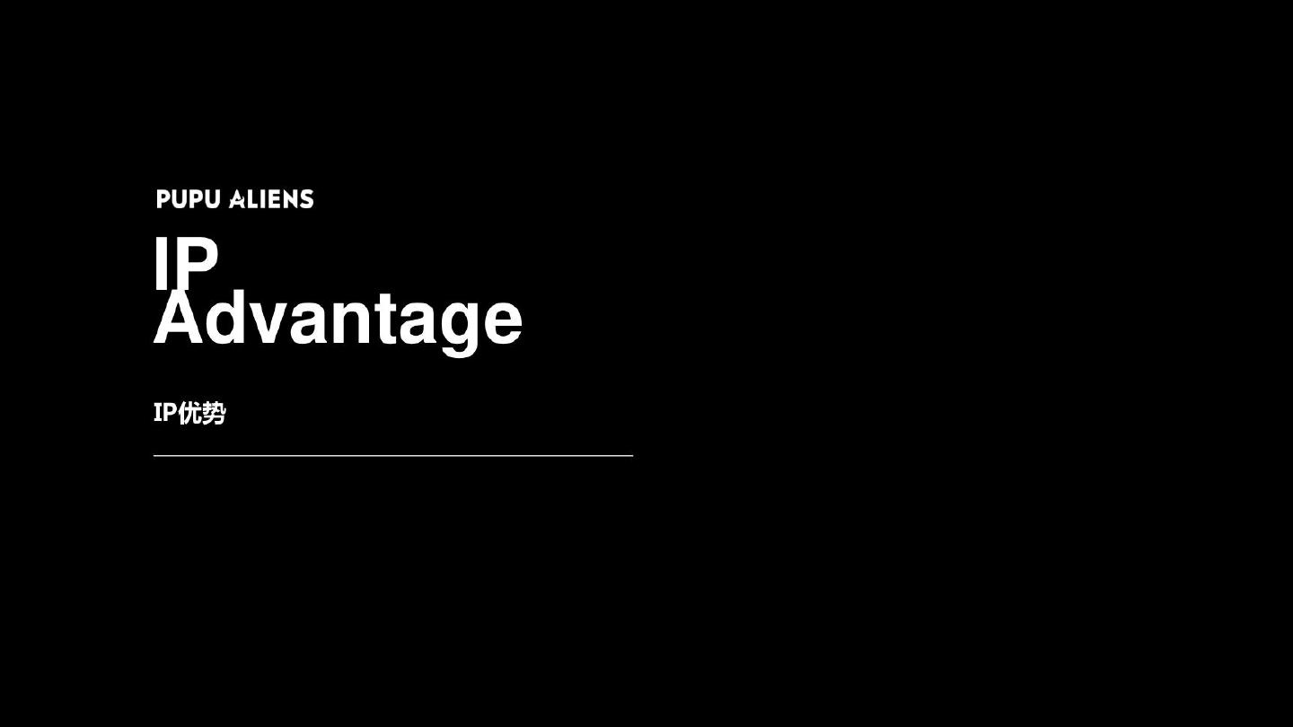 PUPU ALIENS噗噗星人IP品牌介绍_第7页