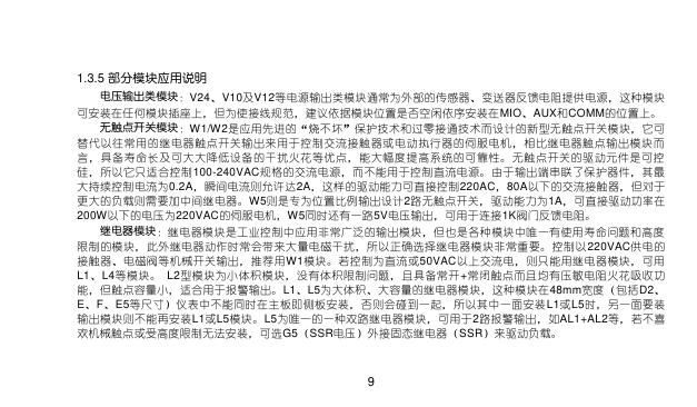 AI-719/719P 型精密人工智能工业调节器 使用说明书_第10页