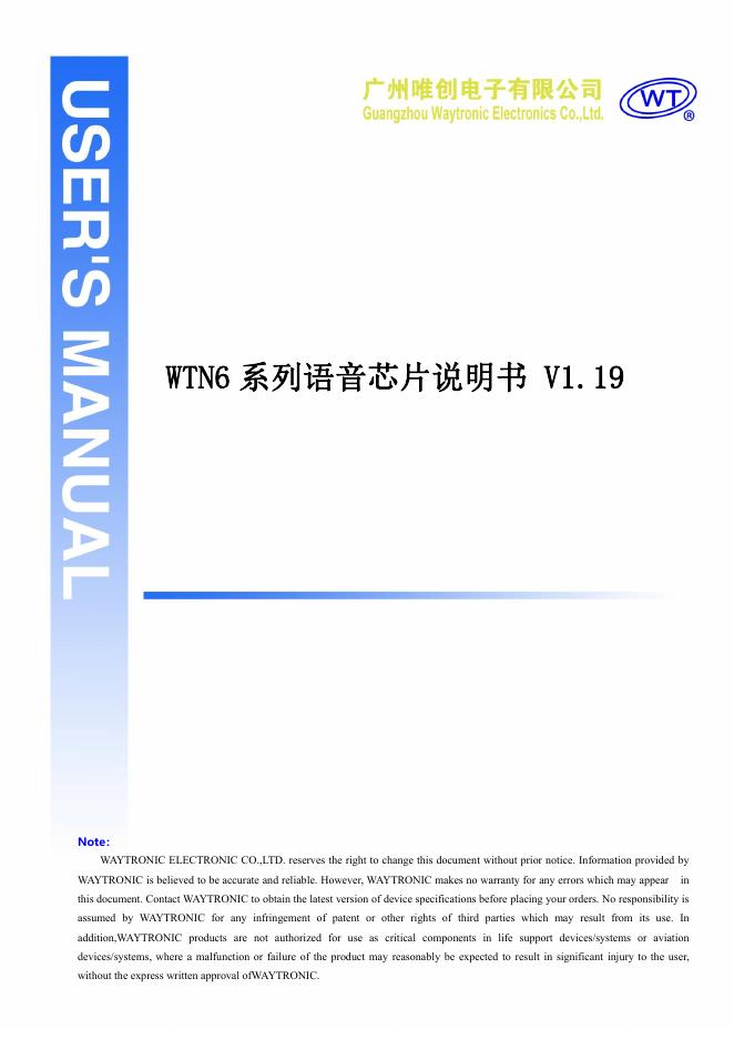 广州唯创电子有限公司 MP3 录音模块 WTN6 系列语音<em>芯片</em>说明书 海报