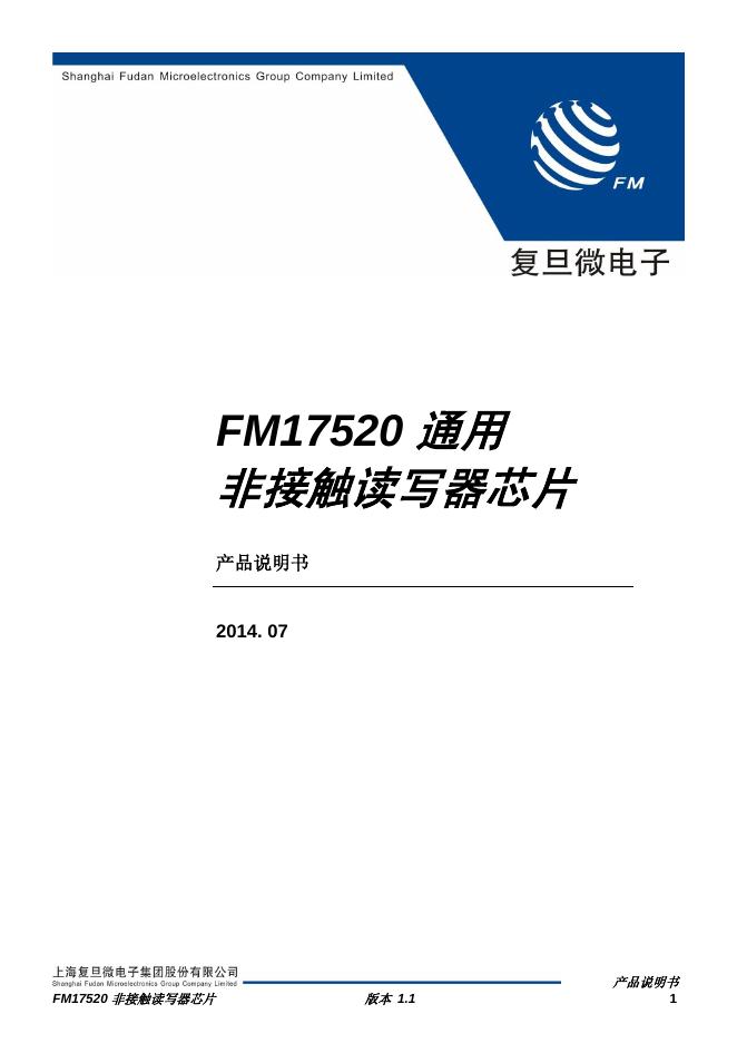 FM17520 非接触读写器<em>芯片</em> 产品说明书 海报