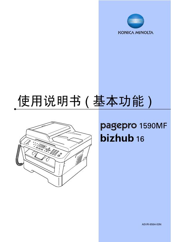 A5<em>VR</em>-9564-00N i使用说明书 海报