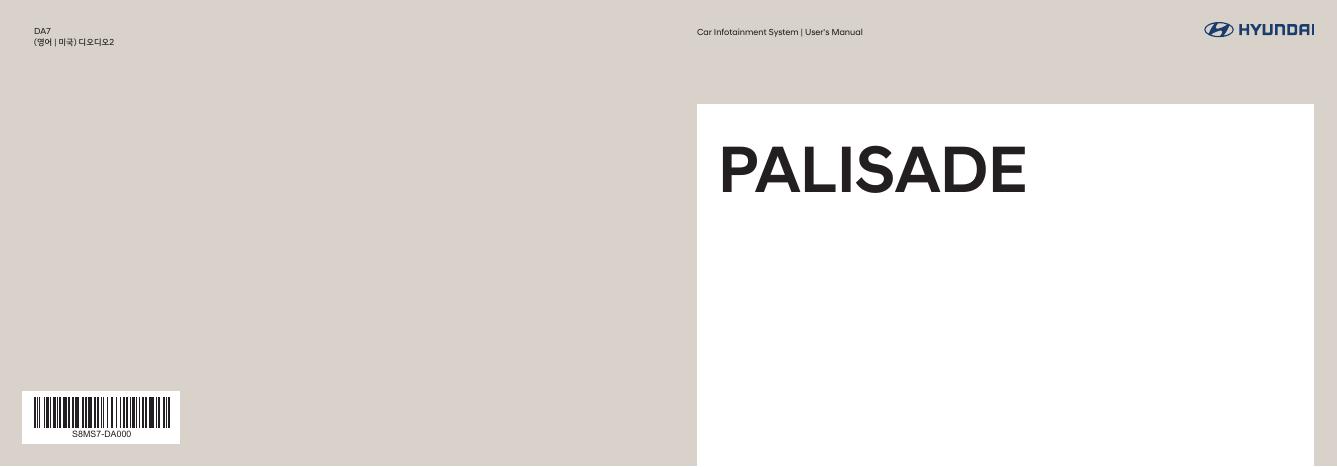 汽车信息<em>娱乐</em>系统使用说明书 海报