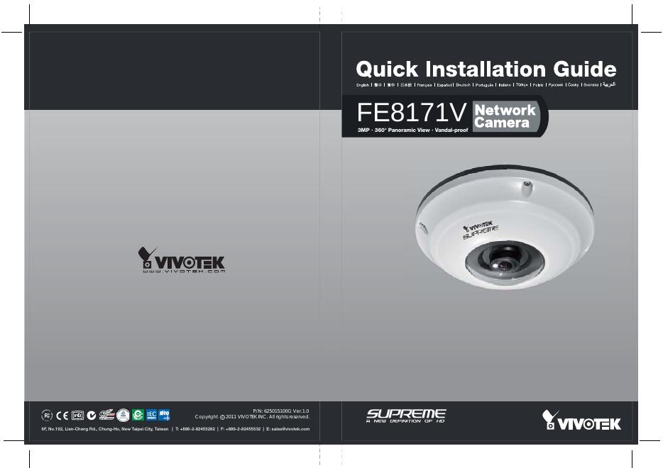 FE8171V 网络摄像机使用说明书