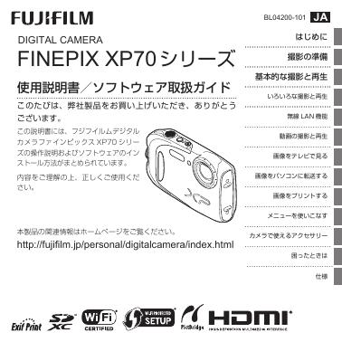 富士 Finepix XP70 相机使用说明书