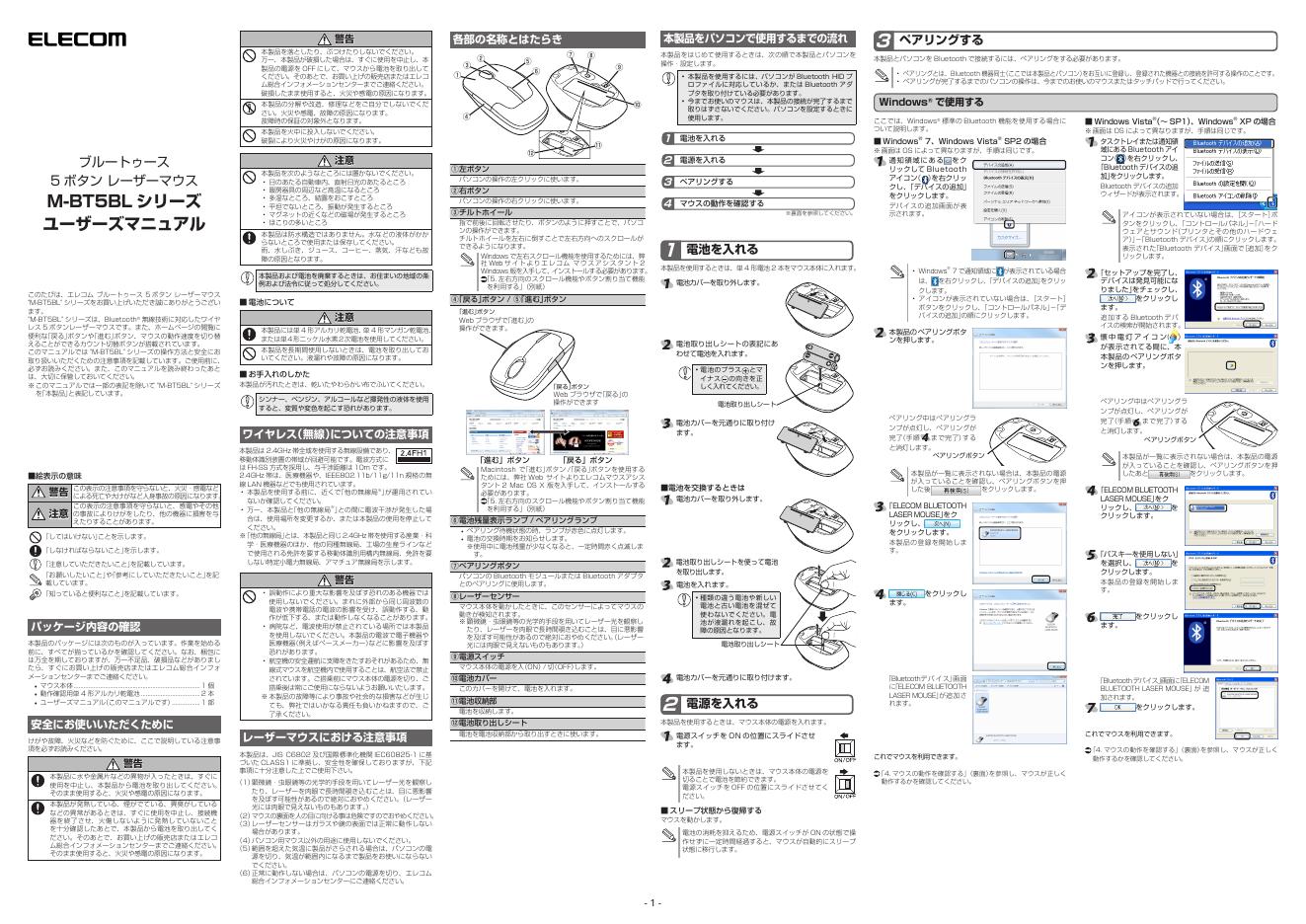 M-BT5BL 系列蓝牙鼠标使用说明书