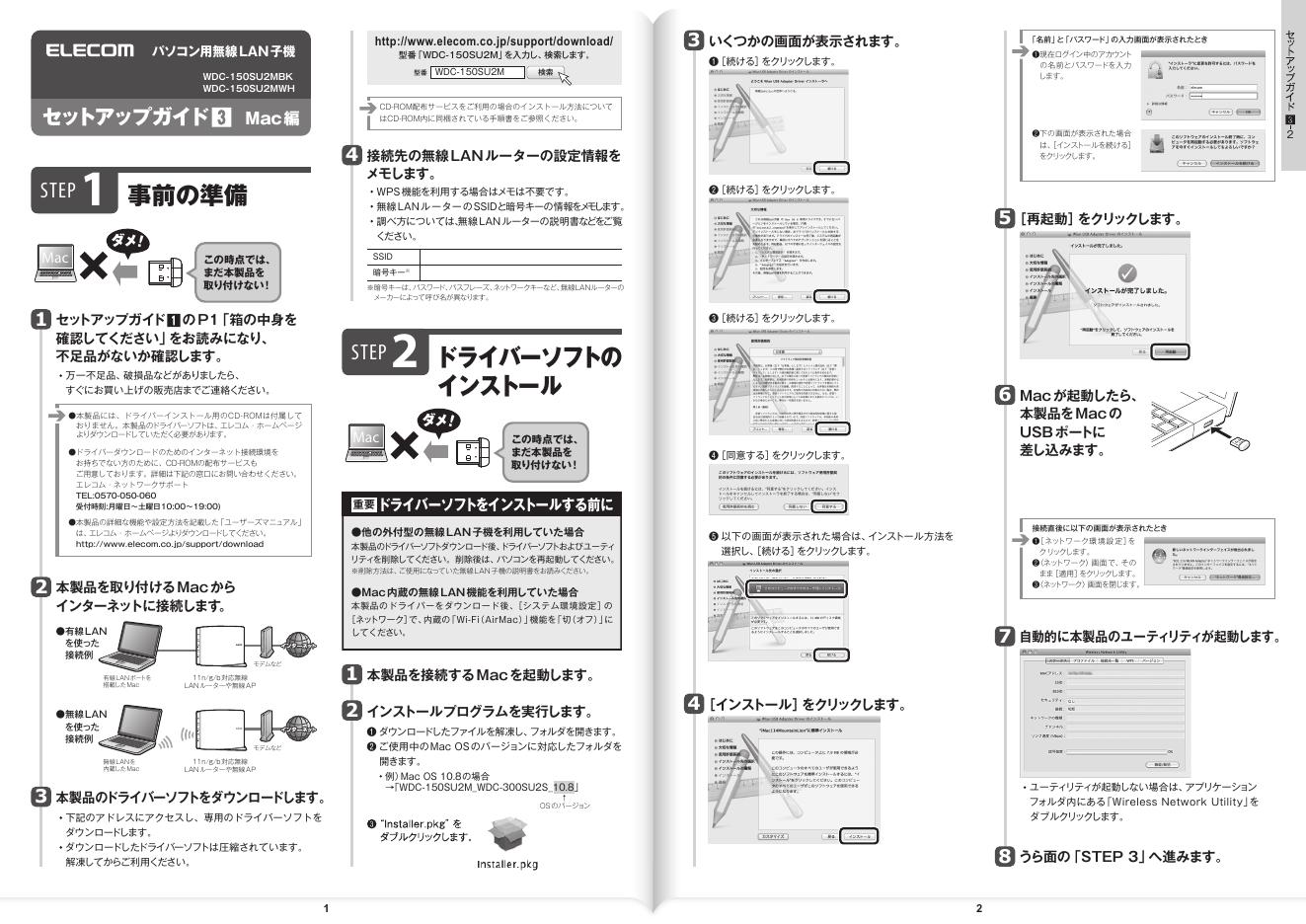 WDC-150SU2M无线网卡使用说明书