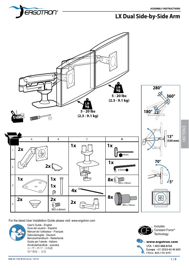 lx双人并排臂安装说明