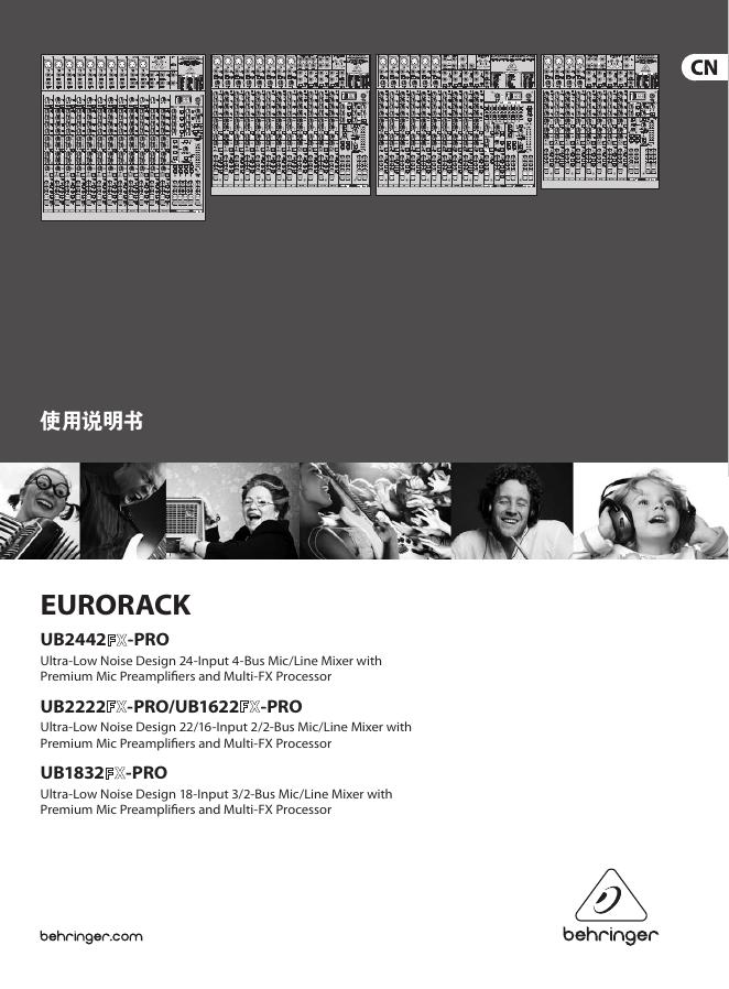 Behringer UB2442FX-PRO/UB2222FX-PRO/UB1832FX-PRO/UB1622FX-PRO 使用说明书