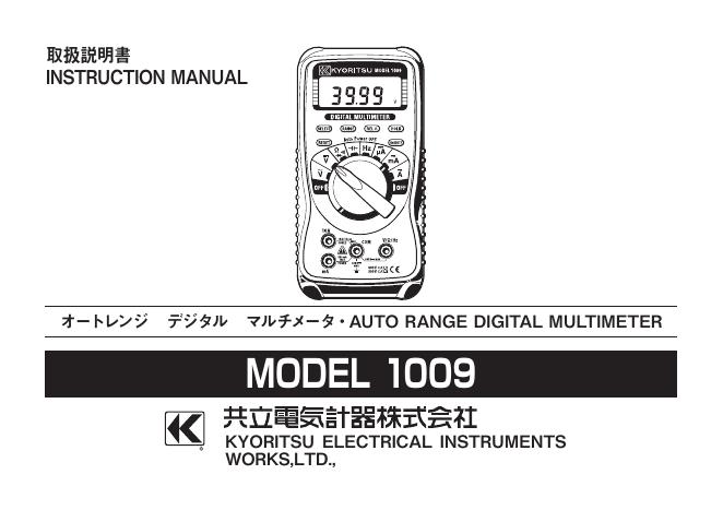 数字万用表说明书