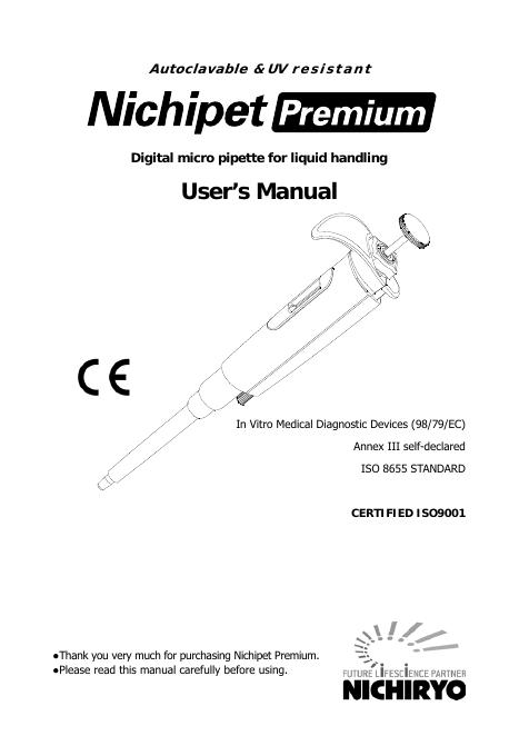尼西佩特数字微量移液器使用说明书
