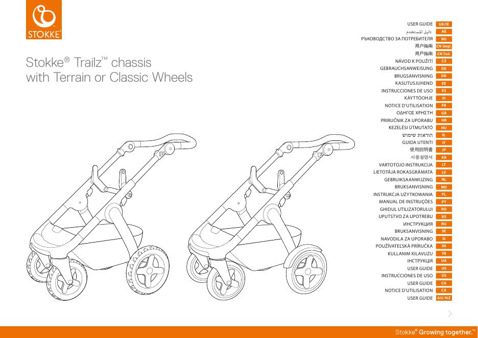 Stokke Trailz™ 底盘说明书
