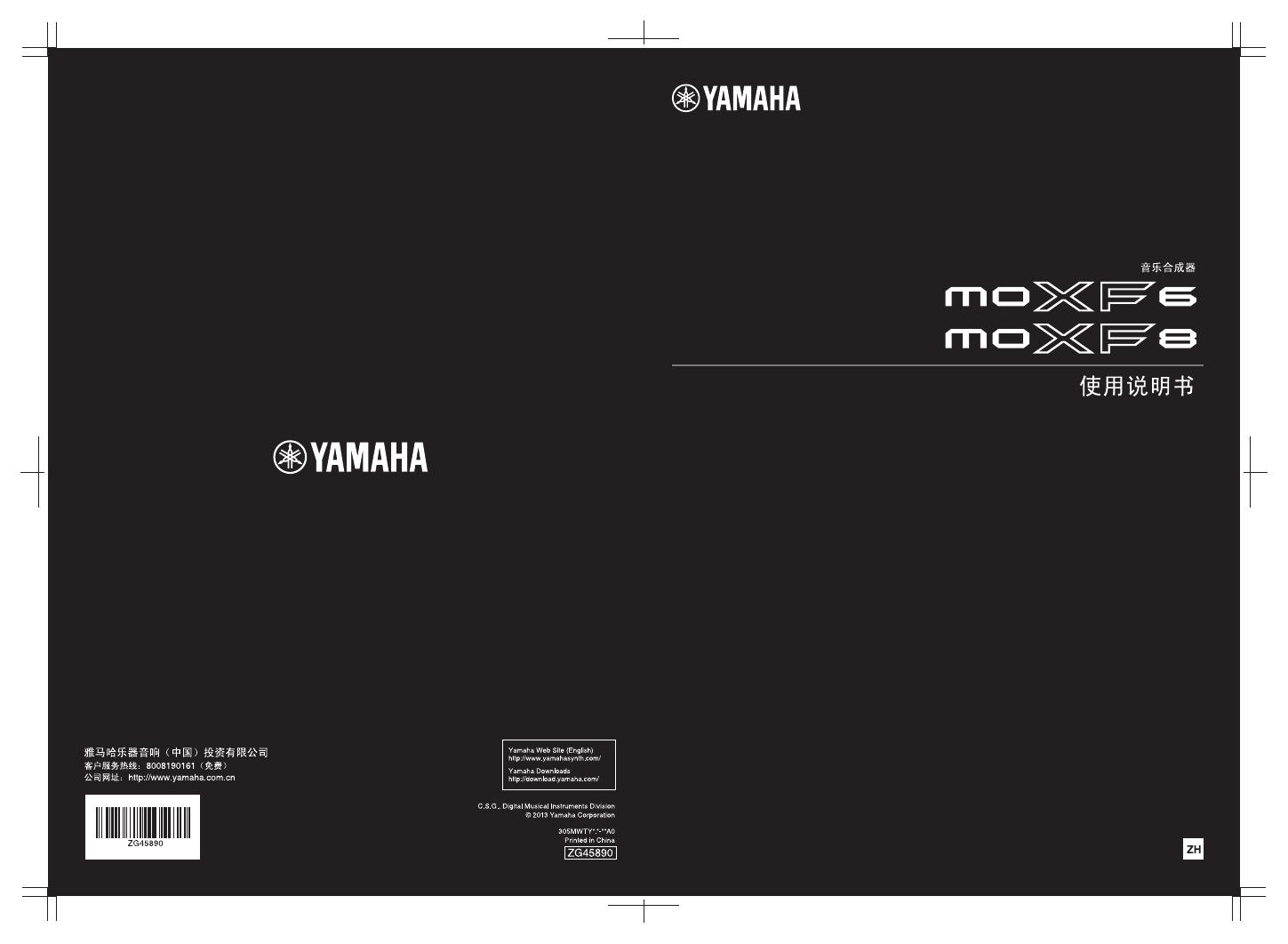 MOXF6/MOXF8使用说明书