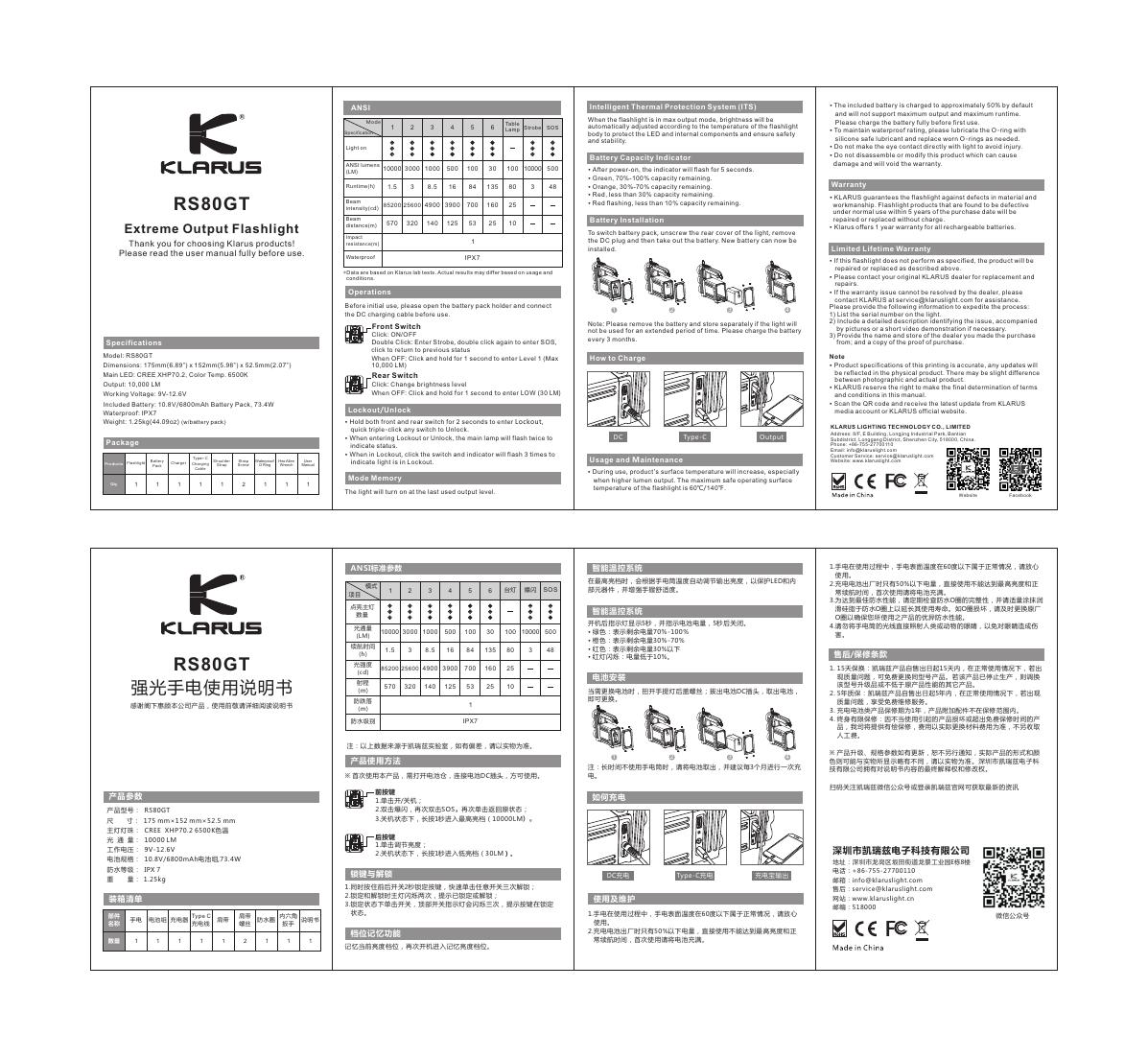 RS80GT强光手电使用说明书