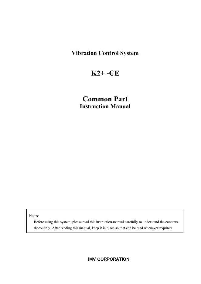 震动控制系统K2+-CE使用说明书