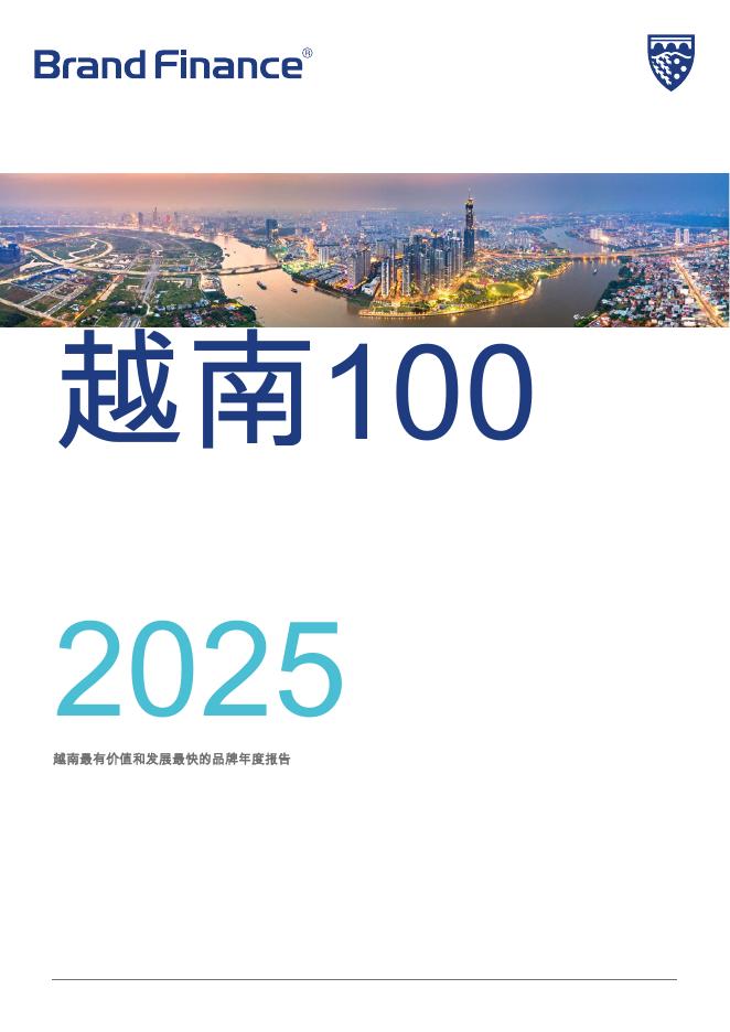Brand Finance：2025年越南品牌价值100强年度报告海报