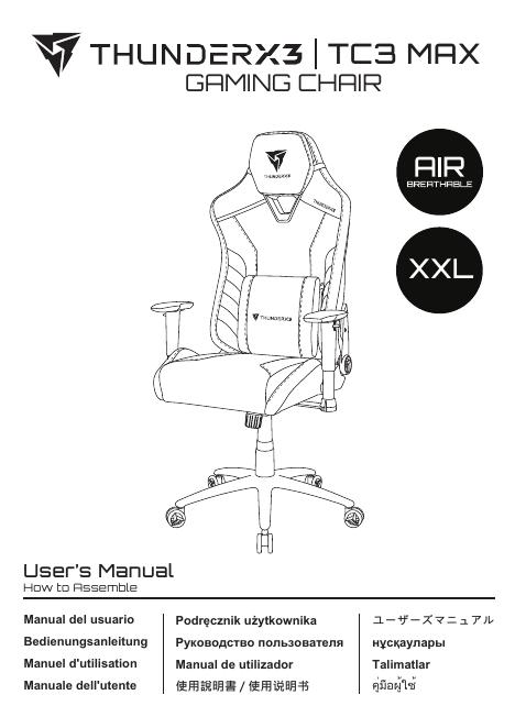 TC3 MAX XXL <em>电竞</em>椅说明书