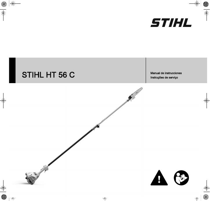 STIHL HT 56 C对冲机使用说明书